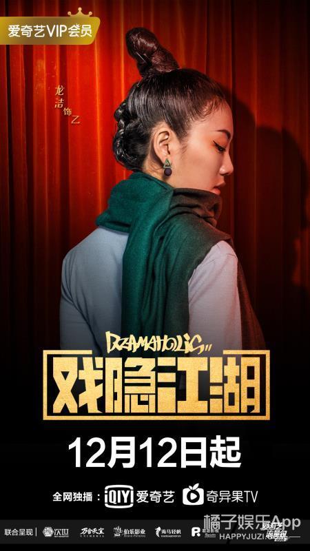 这绝对是部要红到明年的网剧