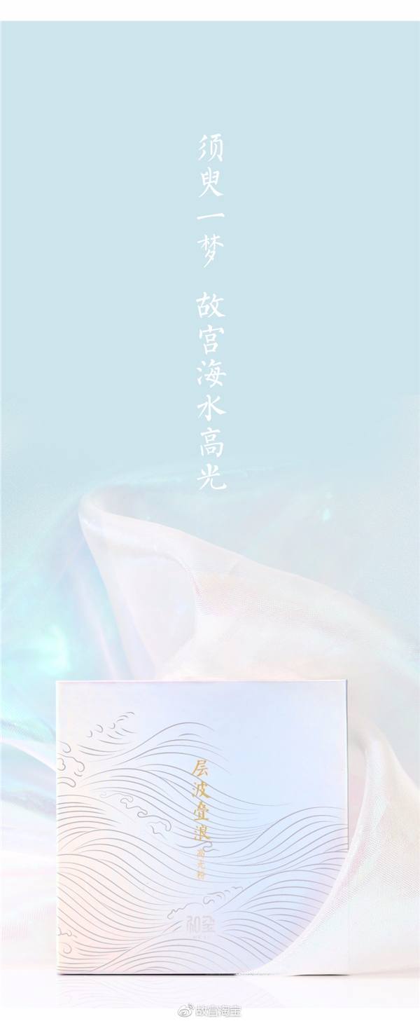 故宫彩妆发布！仙鹤、螺钿两大系列 口红单支120元
