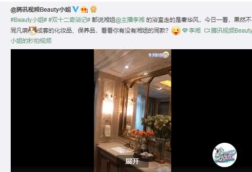 李湘家奢华浴室曝光：水晶吊灯土豪金镜框大理石浴缸气派十足