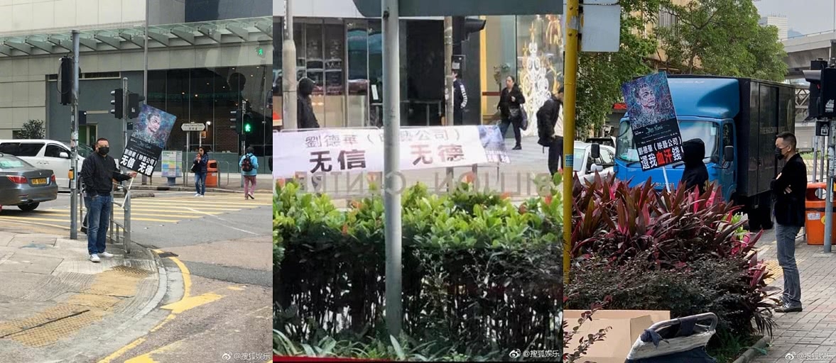 刘德华演唱会二度被指诈骗, 对方喊冤: 华仔公司的否认是混淆黑白