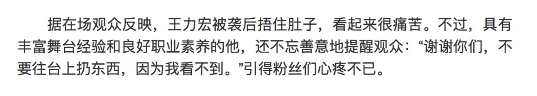 对待霸权都理性克制的韩雪，因为变态男当众发飙爆粗了！