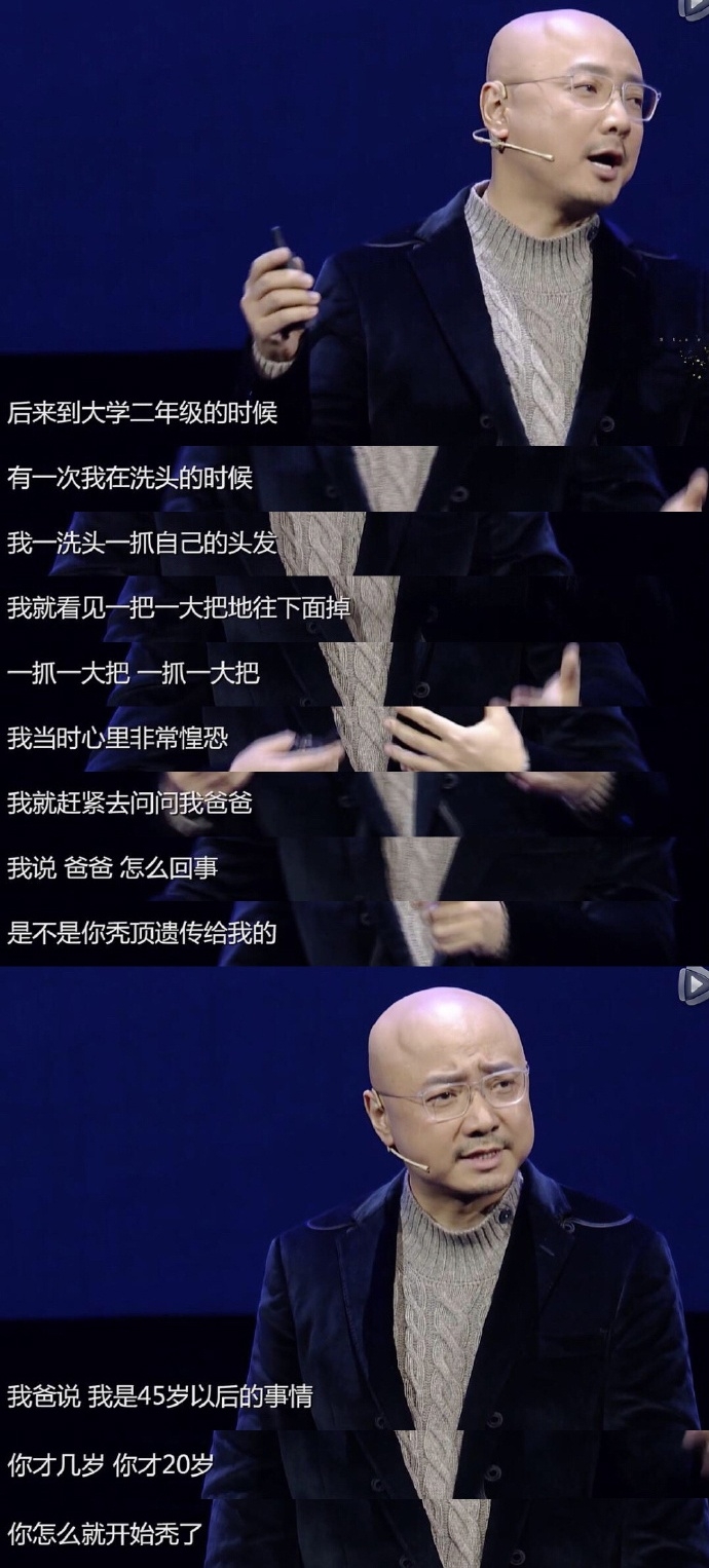 徐峥20岁就谢顶？沙溢带假发被安吉无情揭穿，有钱也留不住头发