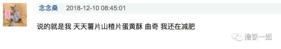 欧阳娜娜一边减肥一边吃高热量食物，人设啥时候崩？