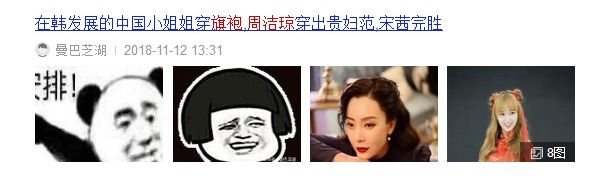她想被封杀？忘了自己是中国人？还拉踩刘亦菲？