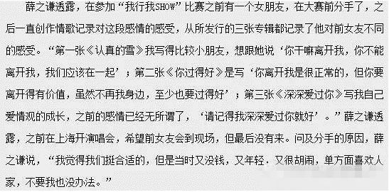 又挖出一宝藏女孩，相识15天就订婚，还和薛之谦胡彦斌爱过