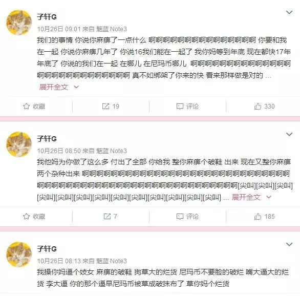 对待霸权都理性克制的韩雪，因为变态男当众发飙爆粗了！