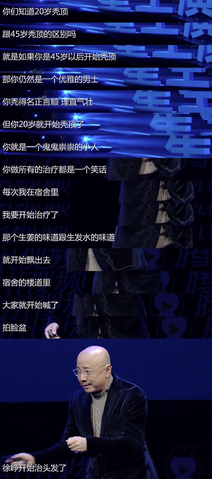 徐峥20岁就谢顶？沙溢带假发被安吉无情揭穿，有钱也留不住头发