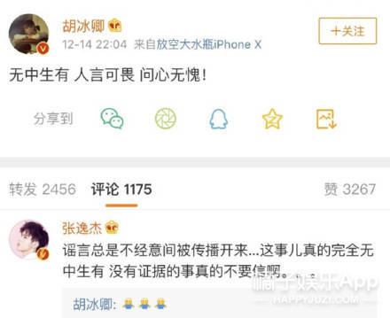 MAMA获奖名单出炉 胡冰卿否认diss学校