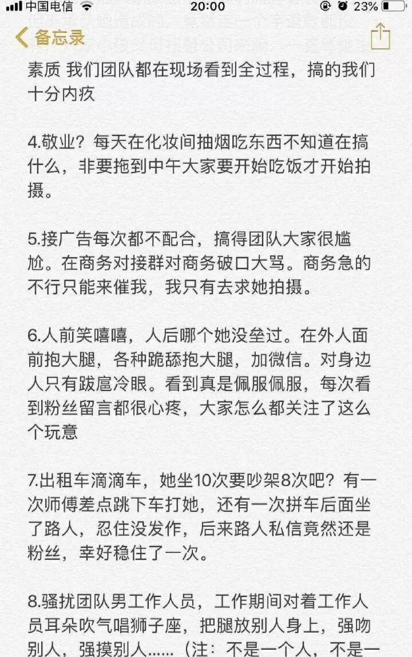 她刚爆红就要被捶死,强吻强摸,故意给人带绿帽,还性骚扰