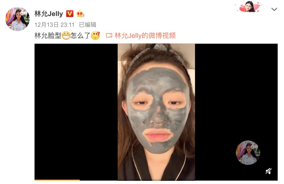 林允的牙套脸又严重了！这次直接变成五边形…
