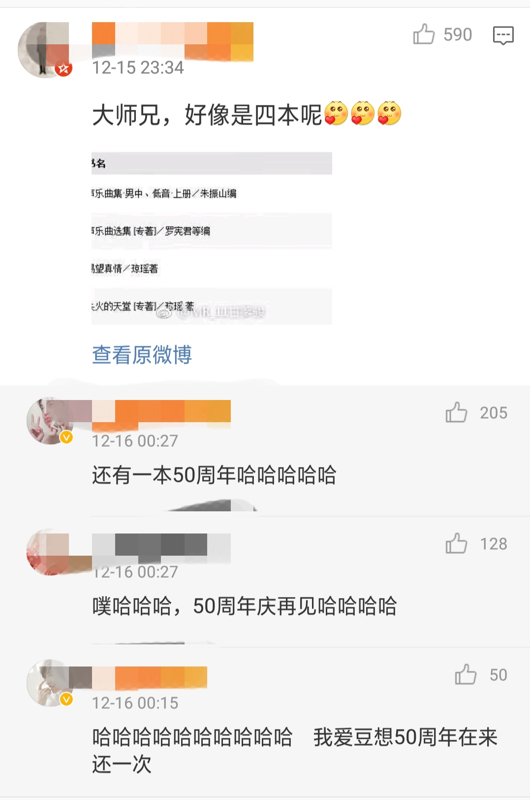 俞灏明时隔十年返校还书，网友喊话：师兄，好像还有一本！