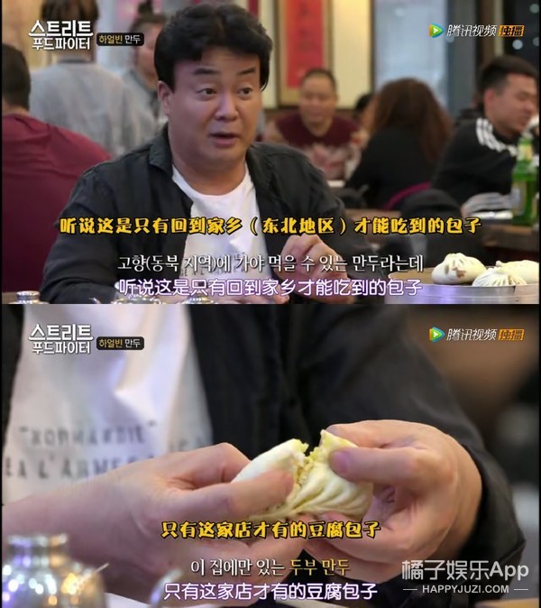 看完这部综艺向东北菜道歉