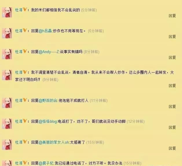 杜淳还能洗的白吗？