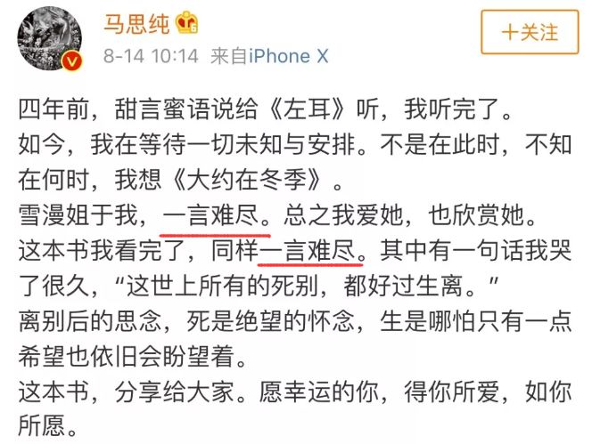 马思纯你别再装文青了