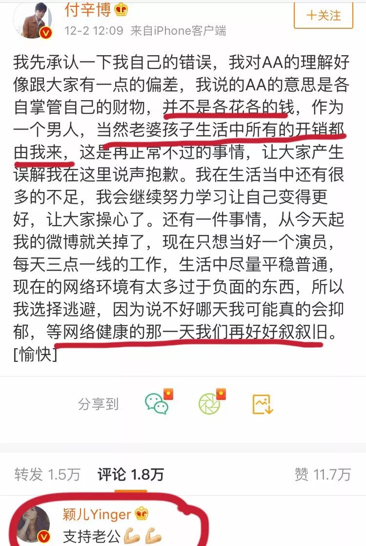 “好七年还AA,你算什么男人?”