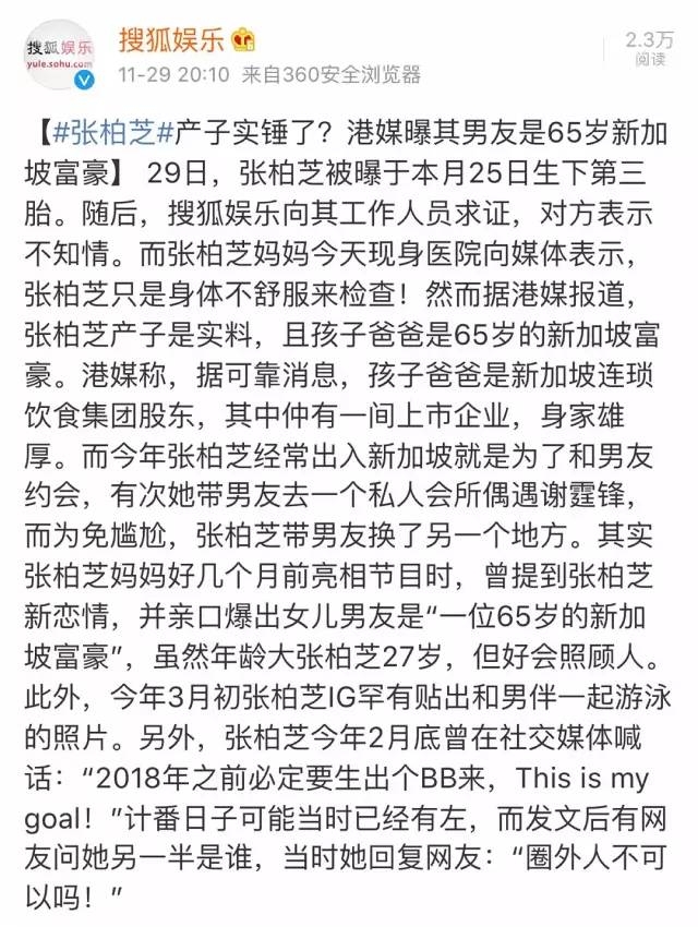 忽然公布生了一个儿子！惊动整个娱乐圈，是结婚了还是人工授精的