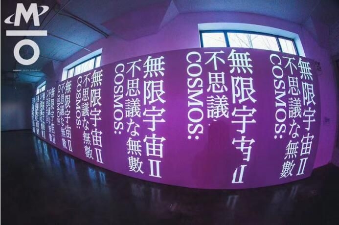 2018摩登天空ZERO PARTY：无法定义没有边界
