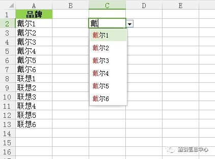 WPS使用小技巧--Excel制作联想动态效果下拉