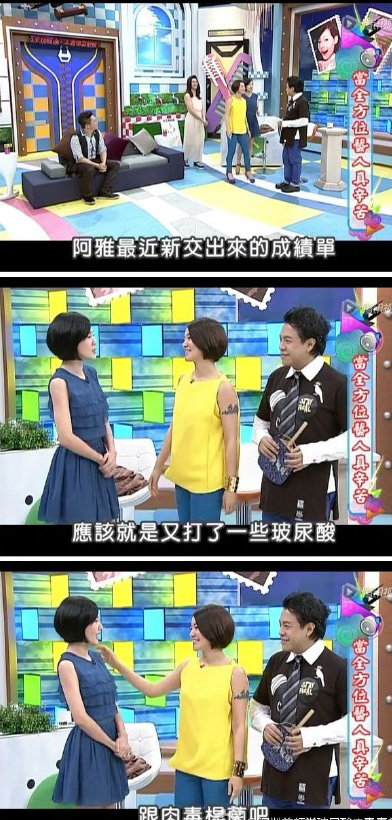 小s自曝脸上的肉毒杆菌和玻尿酸快消失了，她为此感到开心