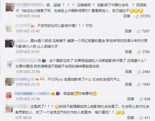 杨超越竟与各界大佬同登中国新闻周刊封面，官方居然给出这样的理由！