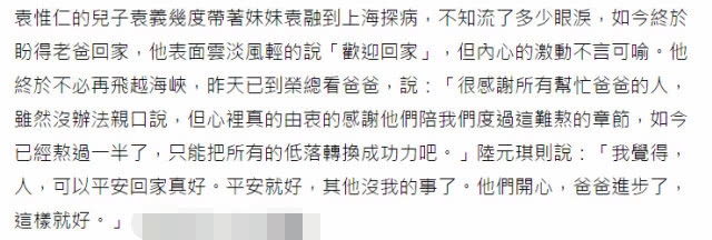 煎熬62天!袁惟仁终于苏醒返台,可脑内肿瘤仍未解决