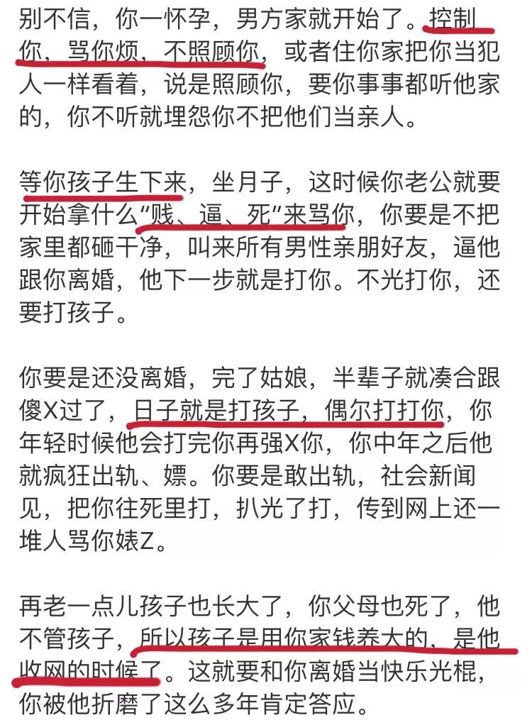 大V自曝弟弟杀妻被捕，为恐婚主义再添素材