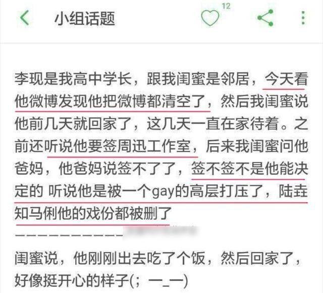 假裝退圈把自己炒火，又搭上楊紫，星途馬上要達到紅了 娛樂 第13張