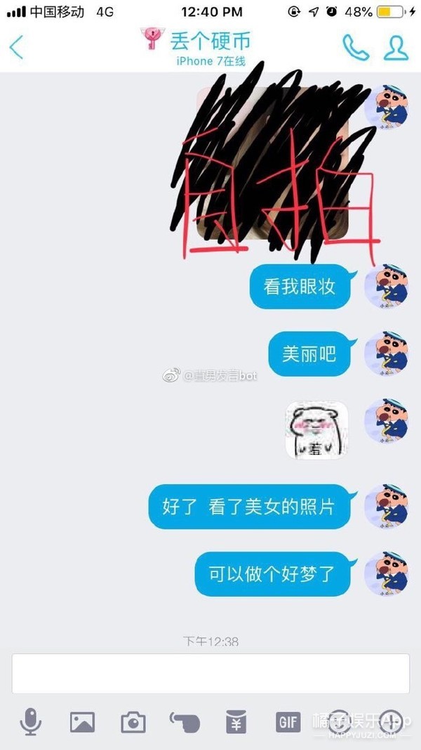 我要是有这种男朋友，可能会气到升天....
