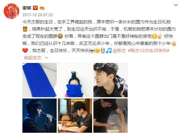 谢娜晒短片为张杰庆生 快乐家族齐上阵画面温馨