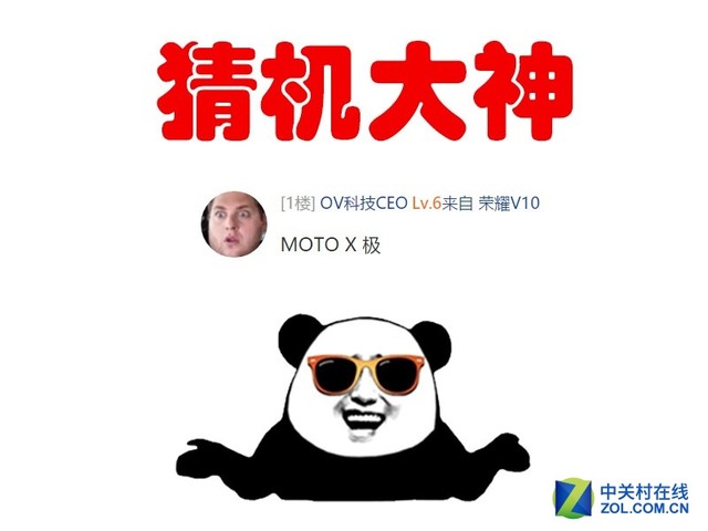 每日猜机:搭载Windows Phone 8操作系统