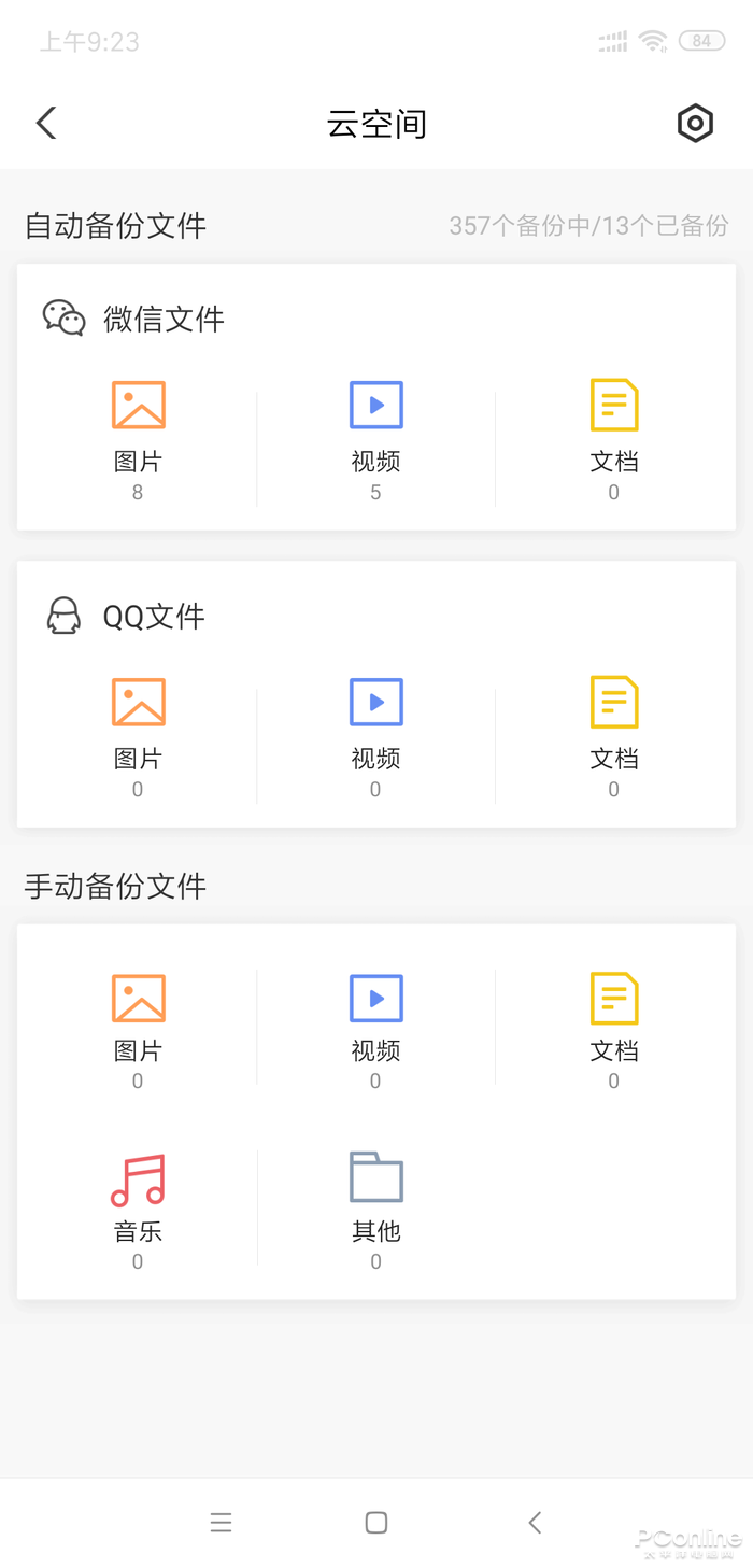 官方出品的微信语音备份功能！腾讯文件新版体验