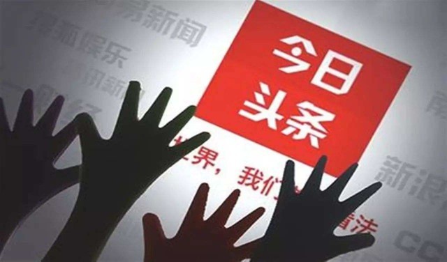 胃口可真大 今日头条进军保险 开始招人