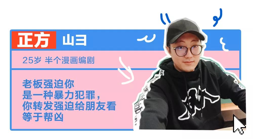 《杠局》｜胡渐彪和熊浩因为老板打起来了！！！