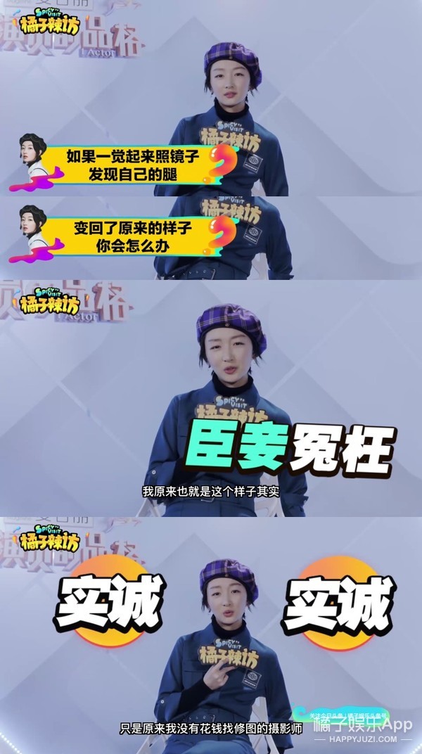 杂志封面像昆虫？相貌平平？周冬雨还评价了和马思纯组的CP