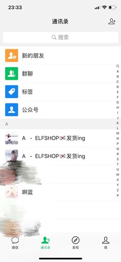 微信7.0版时隔四年重磅更新 变化真心大