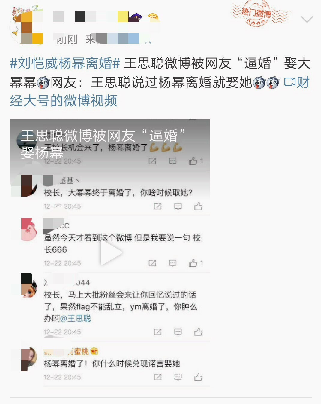 杨幂离婚，网友：王思聪你的机会来了