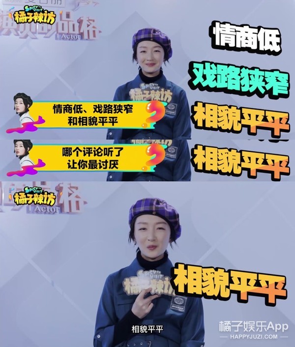 杂志封面像昆虫？相貌平平？周冬雨还评价了和马思纯组的CP