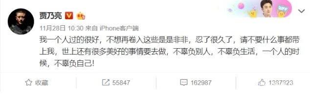贾乃亮深夜发文控诉不公，全文不再提起李小璐，希望大家放过他