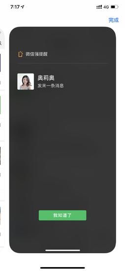 微信版本更新：新增时刻视频和公众号“好看”按钮
