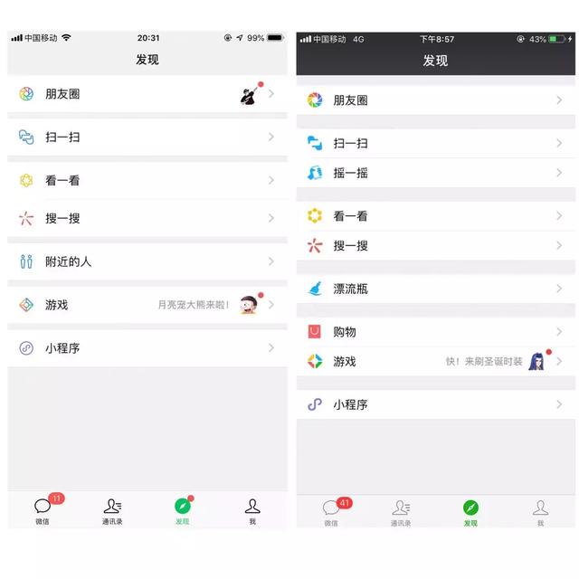 微信全新版本上线，这些功能你从未用过！