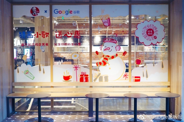 谷歌上海肯德基主题店正式开张