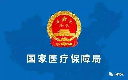 金泉网 老人意外医疗险 > 正文 2018年5月23日成立医疗保障局的目的之