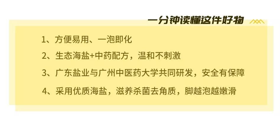 脚凉寒气生，做好足部保养，过好整个冬天 | 大咖荐品