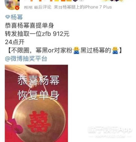 杨幂粉丝抽奖庆祝离婚,这场说好不死的爱情什么时候破碎的?