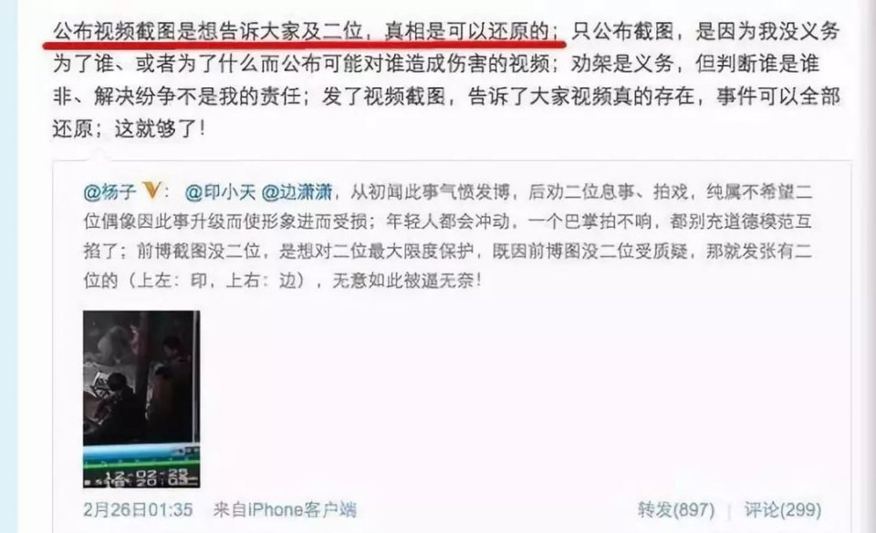 他们都遭报应凉透了！还好杨紫站对了，成当红小花躺赢