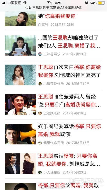 尚雯婕愤然离场 尹正疑似评论杨幂离婚微博“真好”