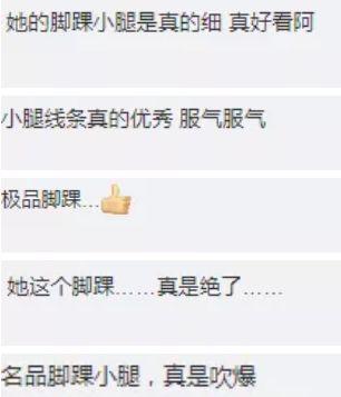 她的脸才是真·上辈子拯救了银河系！可我最羡慕的却是这个部位···