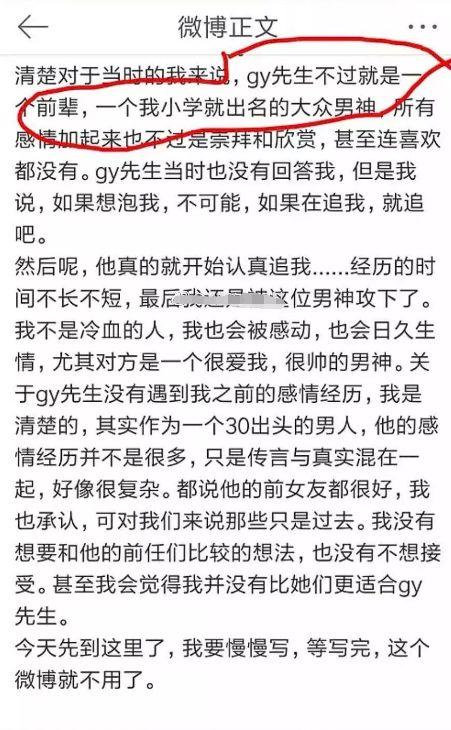 这么多石锤胡歌还否认结婚?不过这张脸真是众前任女友中的清流!