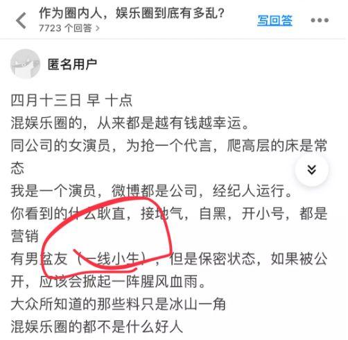 这么多石锤胡歌还否认结婚?不过这张脸真是众前任女友中的清流!