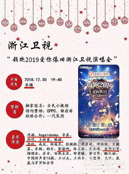 六大卫视跨年阵容来了，你最想看哪个？